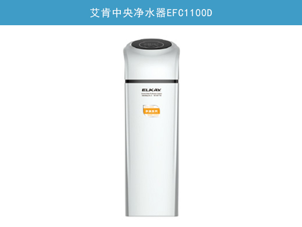 뾻ˮEFC1100D