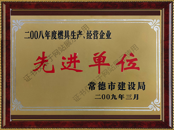 2008ȼӪҵȽλ